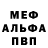 МЕТАМФЕТАМИН пудра Kreols Makato