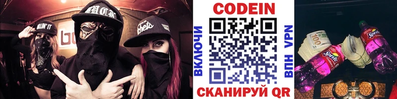 Кодеиновый сироп Lean Purple Drank  купить закладку  Северодвинск 
