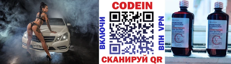 Кодеиновый сироп Lean напиток Lean (лин) Северодвинск