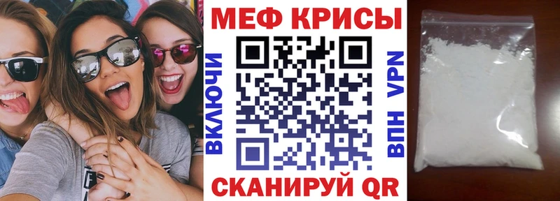 Меф мяу мяу закладка Северодвинск