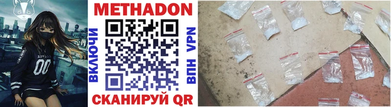 купить закладку Северодвинск МЕТАДОН methadone